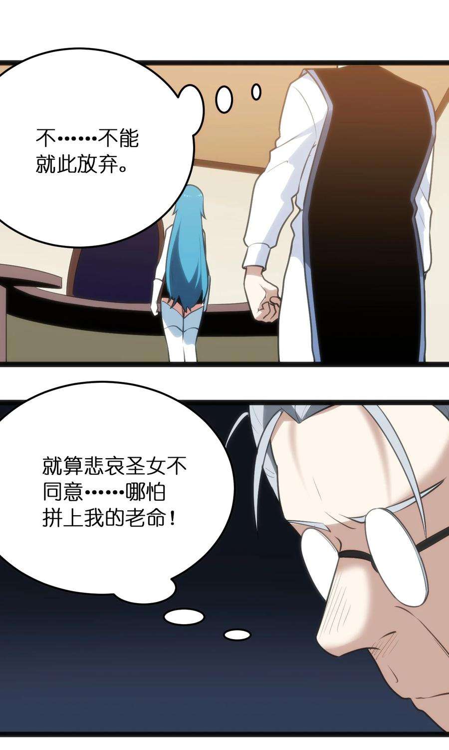 本圣女摊牌了060 魂术·探魂