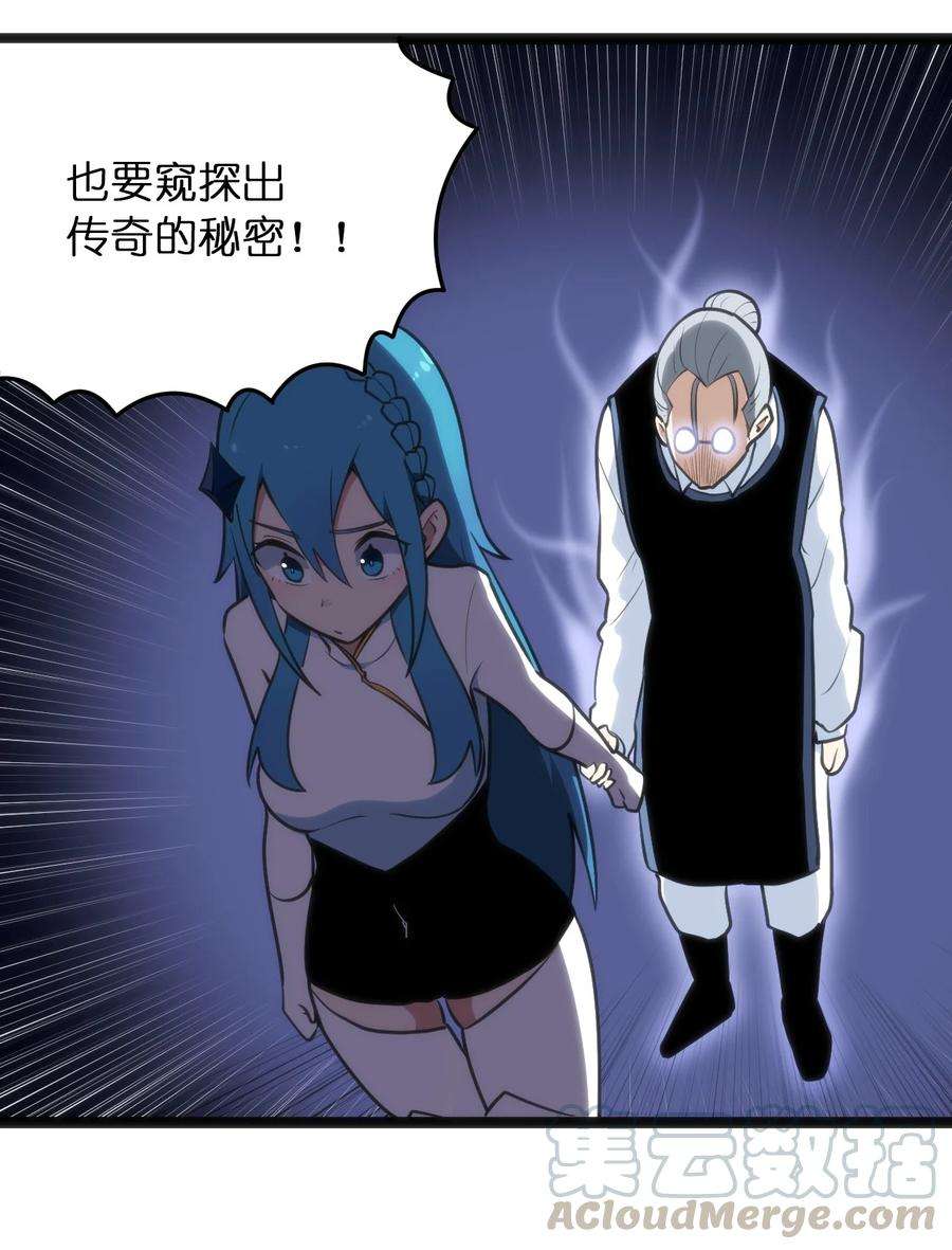 本圣女摊牌了060 魂术·探魂