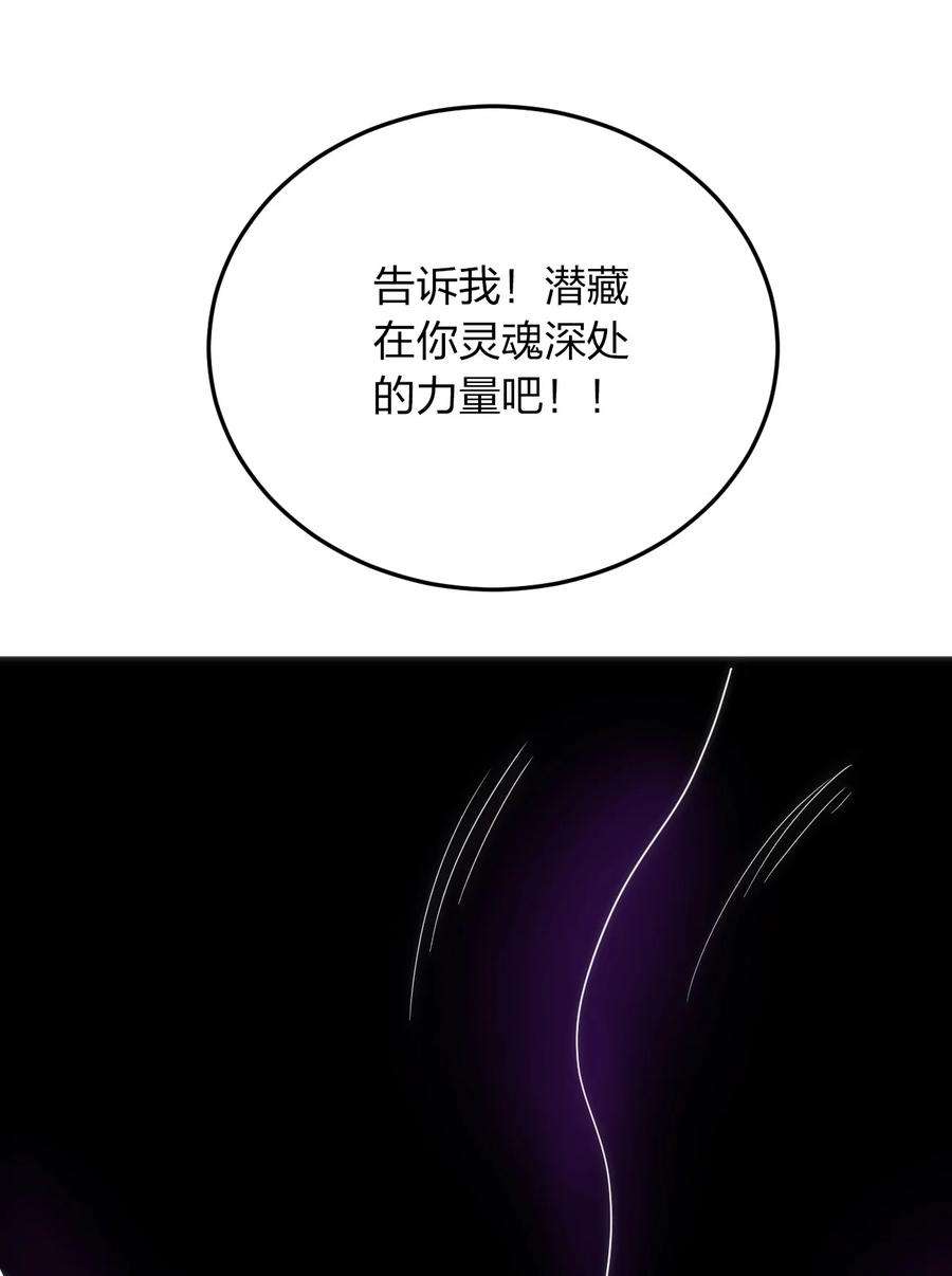 本圣女摊牌了060 魂术·探魂