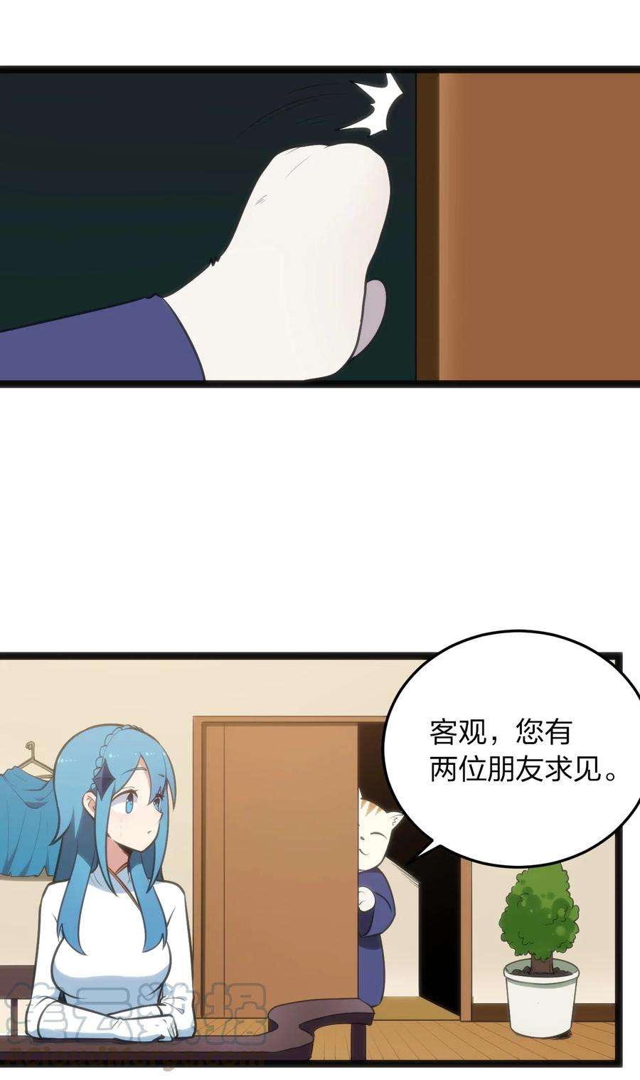 本圣女摊牌了060 魂术·探魂