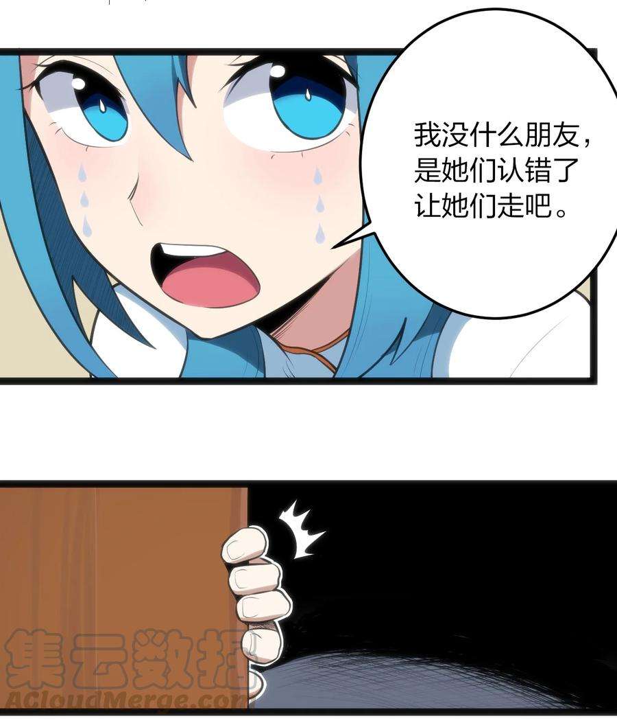 本圣女摊牌了060 魂术·探魂