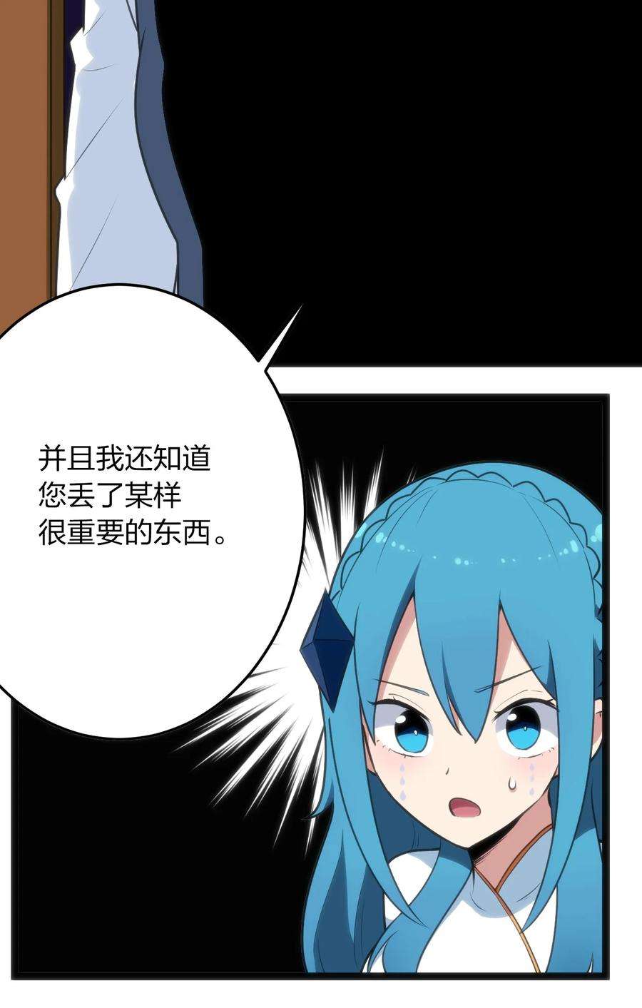 本圣女摊牌了060 魂术·探魂