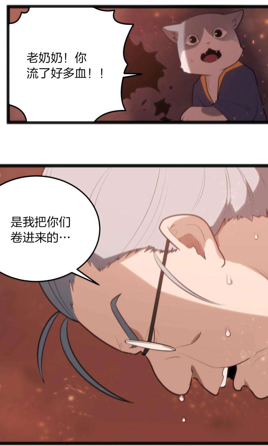 本圣女摊牌了061 何稻妻逃脱