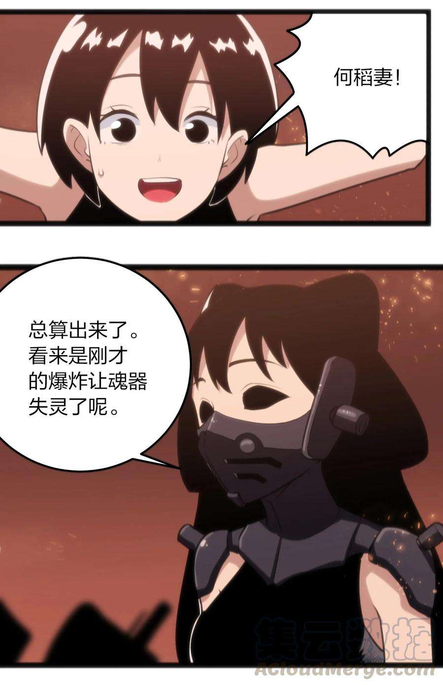 本圣女摊牌了061 何稻妻逃脱