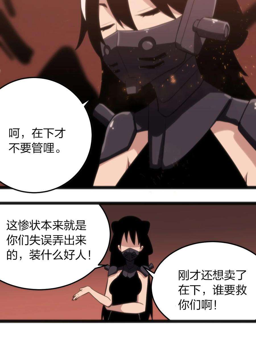 本圣女摊牌了061 何稻妻逃脱