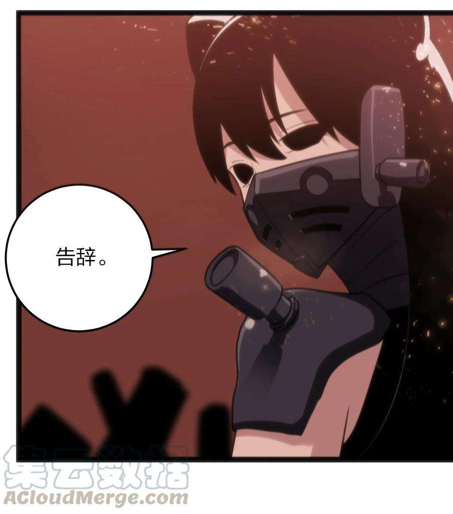 本圣女摊牌了061 何稻妻逃脱