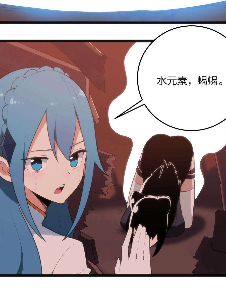 本圣女摊牌了061 何稻妻逃脱