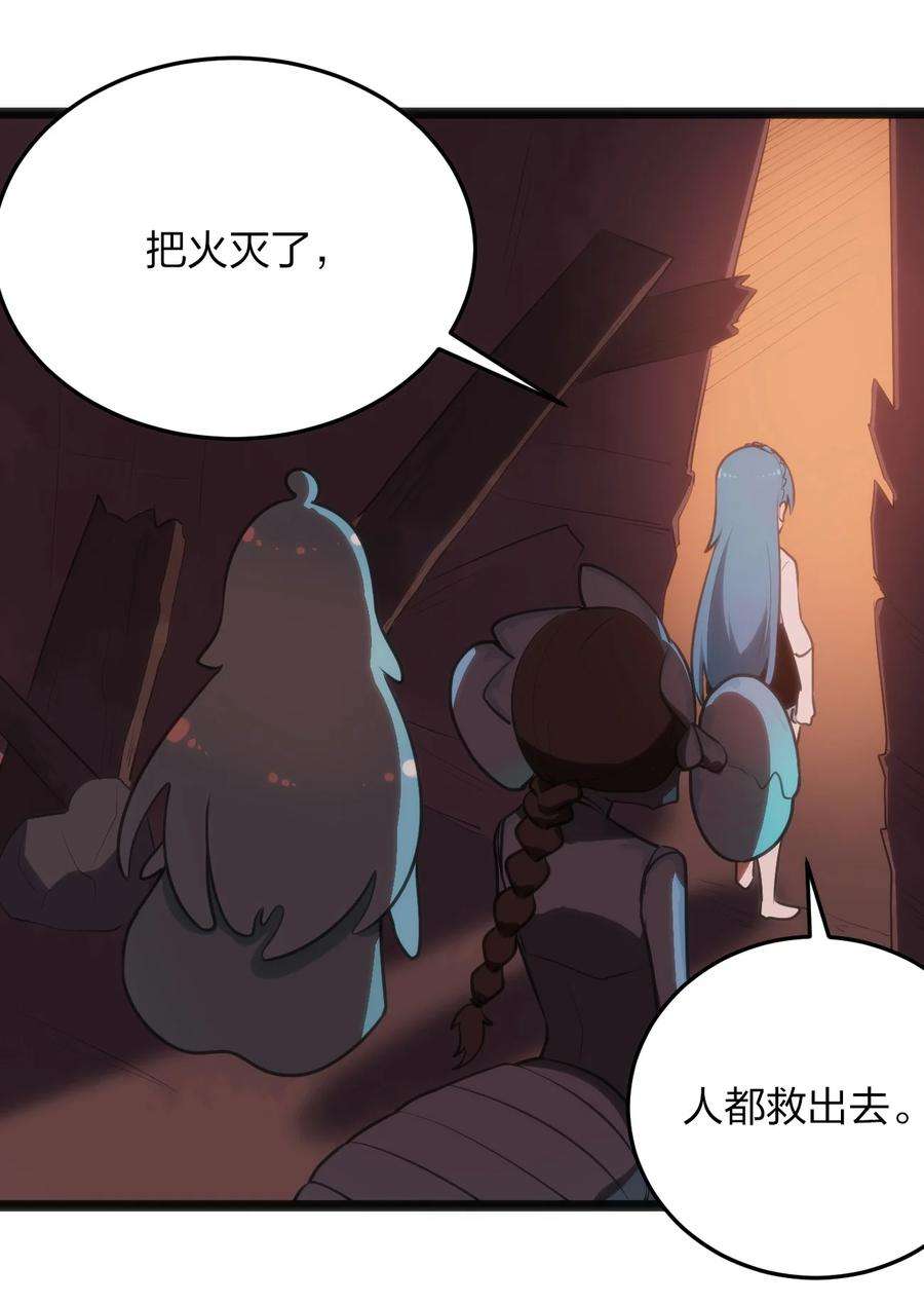 本圣女摊牌了061 何稻妻逃脱