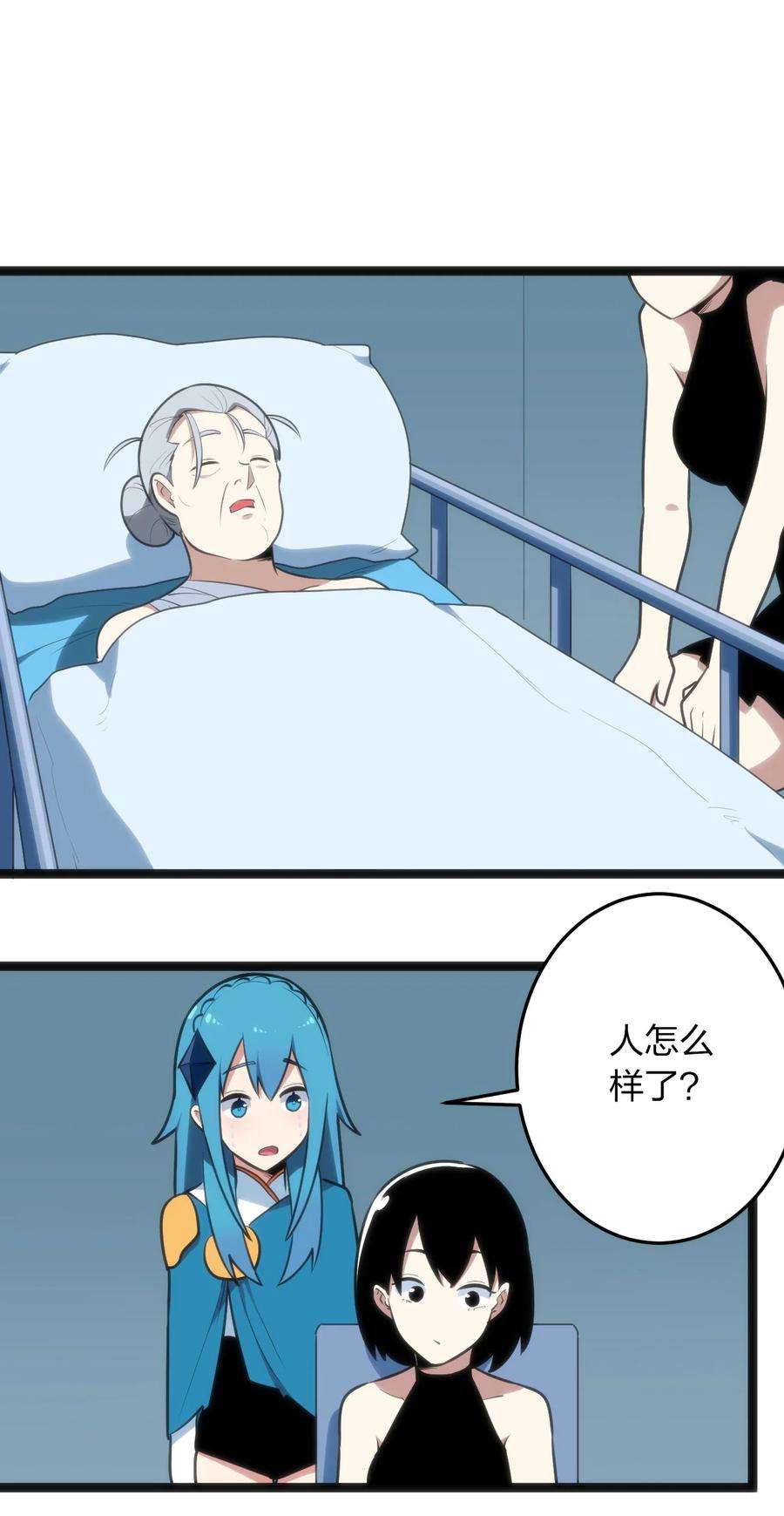 本圣女摊牌了061 何稻妻逃脱