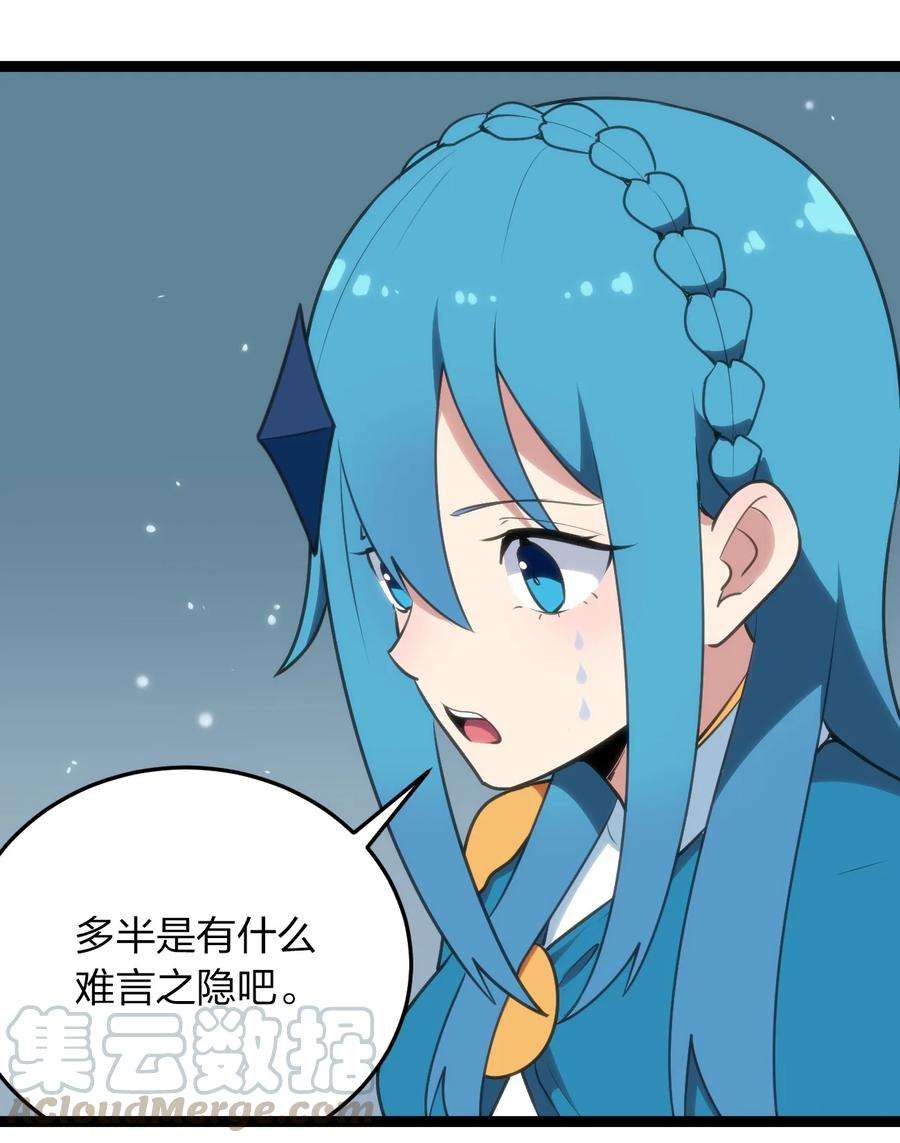 本圣女摊牌了061 何稻妻逃脱