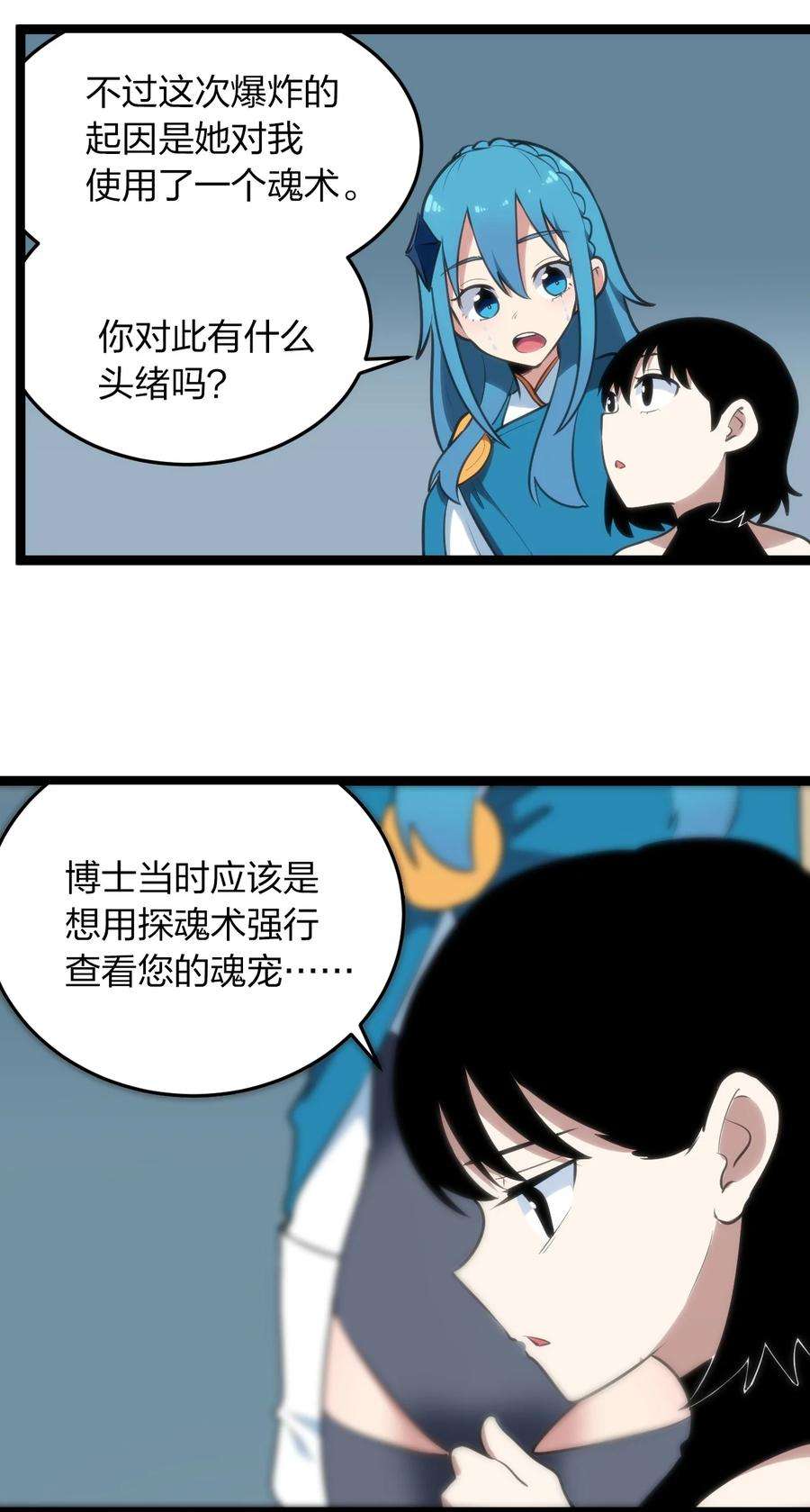 本圣女摊牌了061 何稻妻逃脱