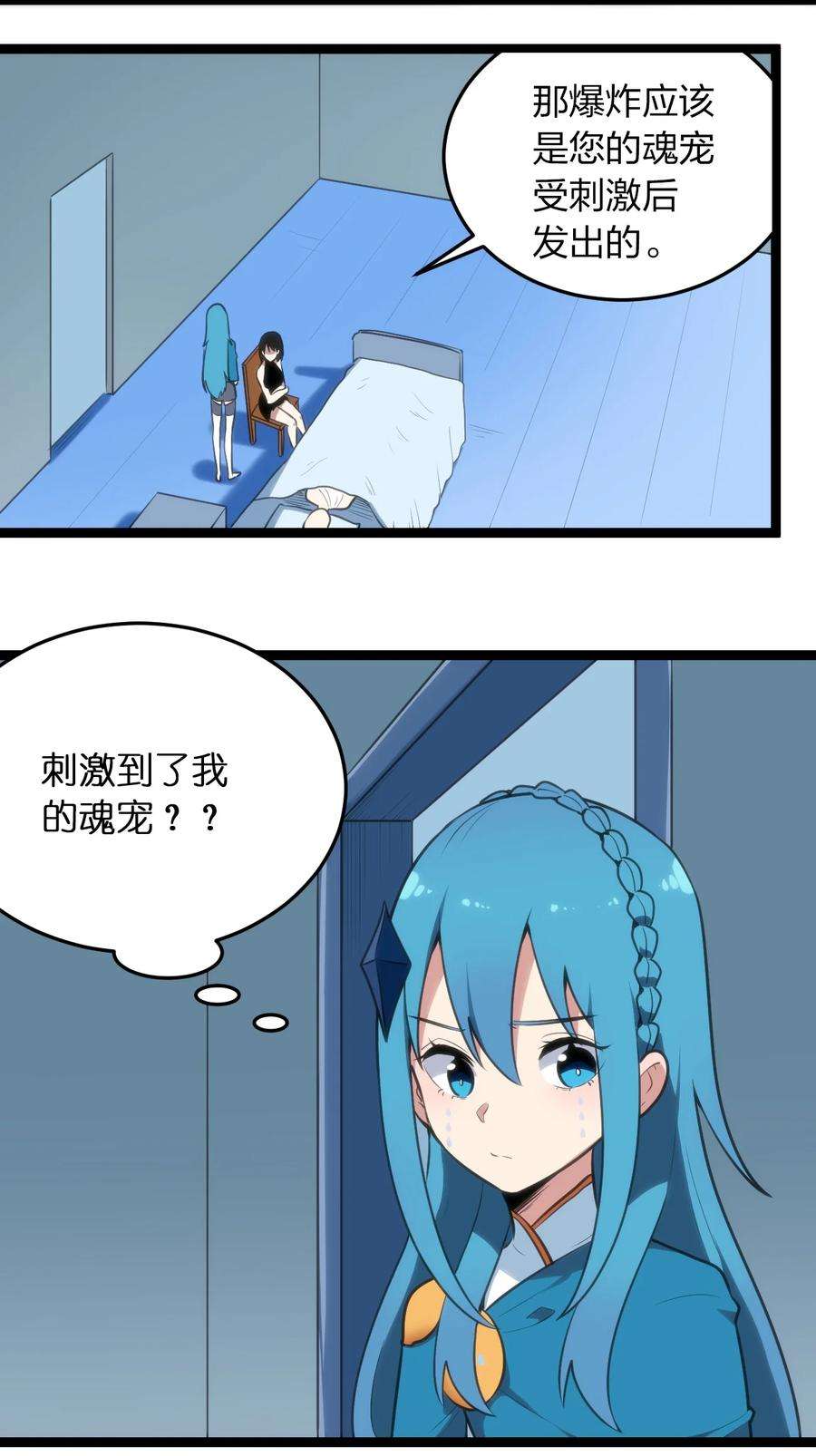 本圣女摊牌了061 何稻妻逃脱