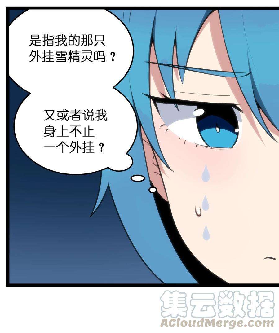 本圣女摊牌了061 何稻妻逃脱