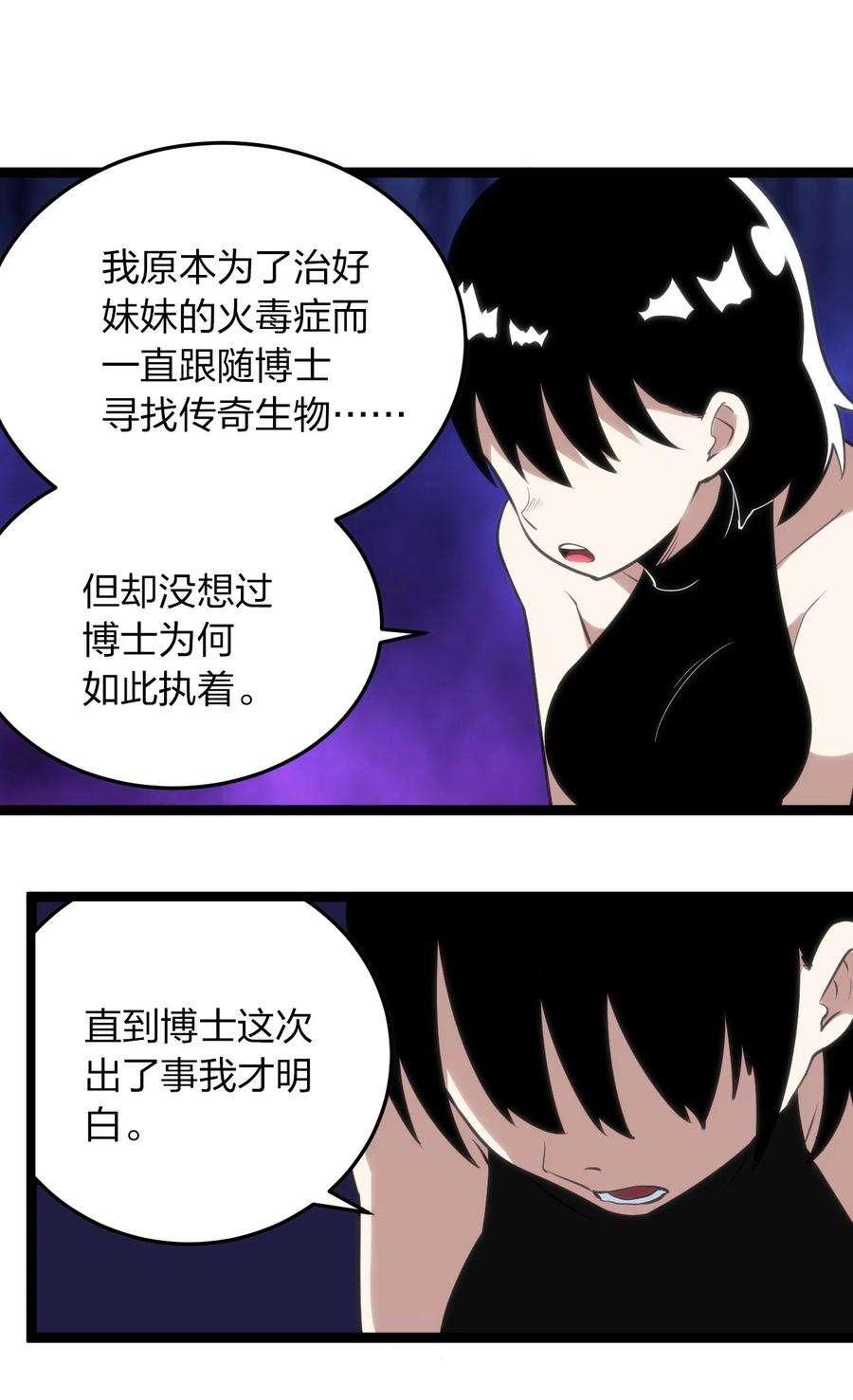 本圣女摊牌了061 何稻妻逃脱