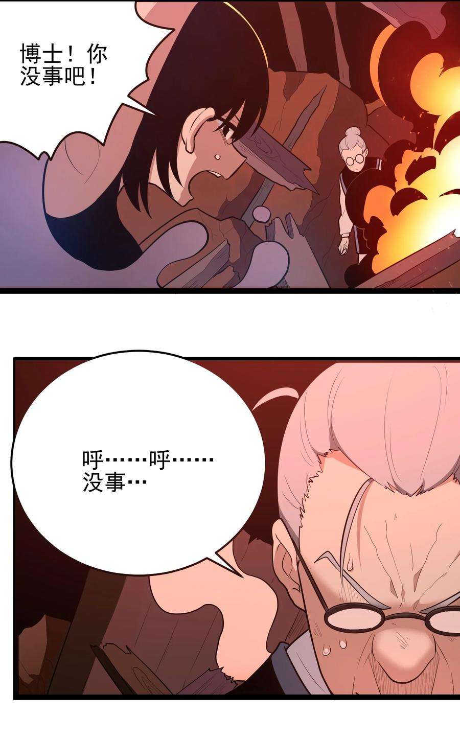 本圣女摊牌了061 何稻妻逃脱