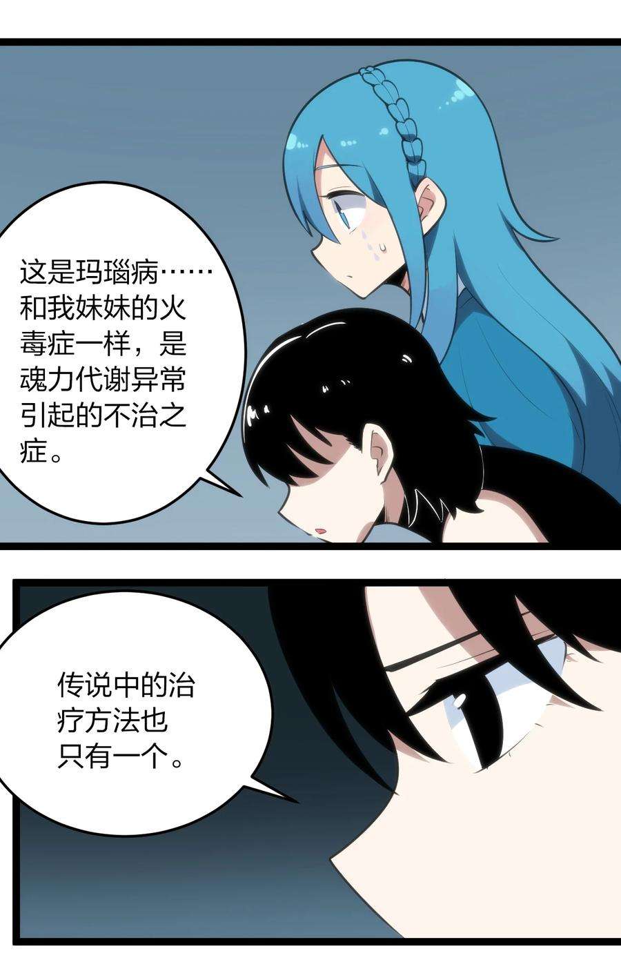 本圣女摊牌了061 何稻妻逃脱