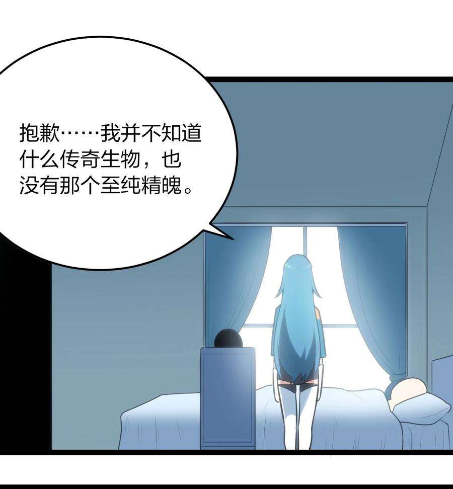 本圣女摊牌了061 何稻妻逃脱