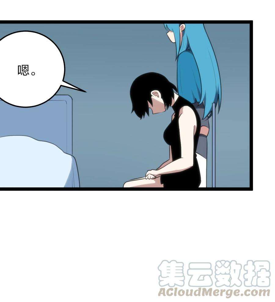 本圣女摊牌了061 何稻妻逃脱