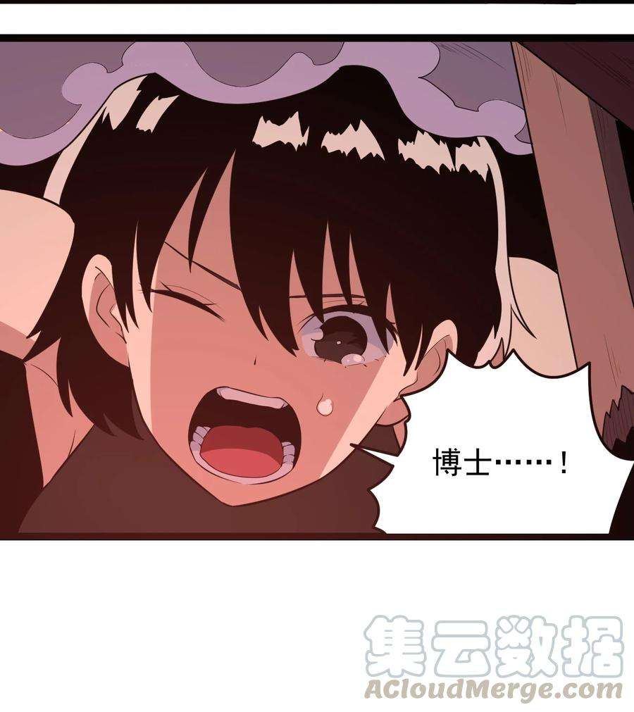 本圣女摊牌了061 何稻妻逃脱