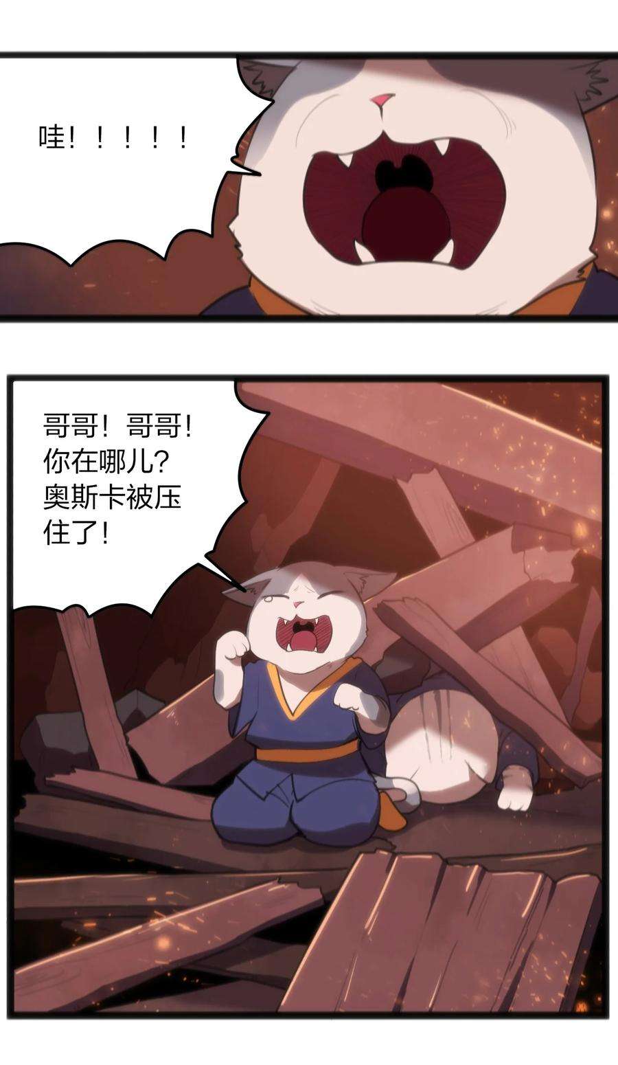 本圣女摊牌了061 何稻妻逃脱