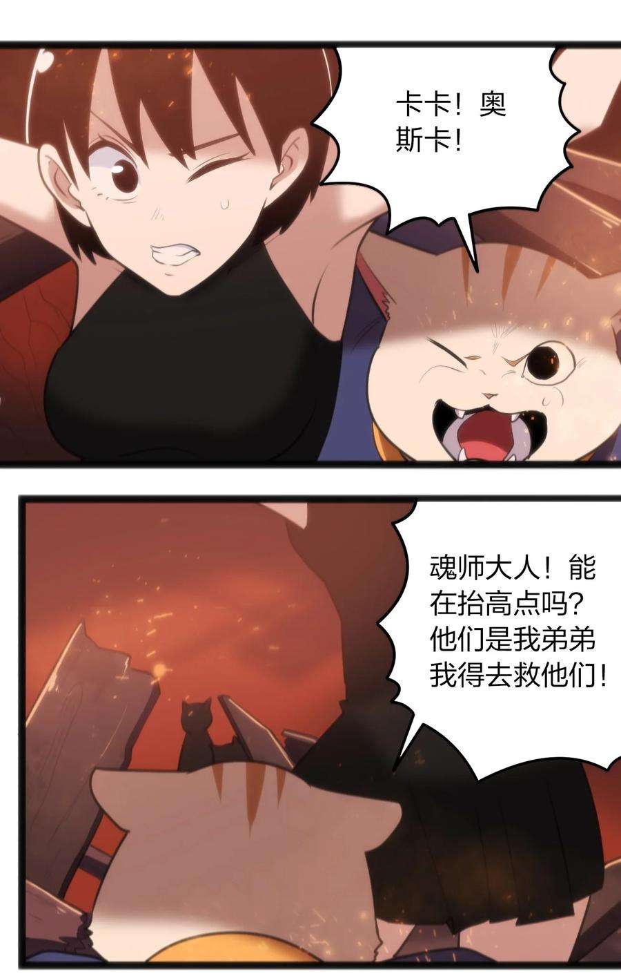本圣女摊牌了061 何稻妻逃脱