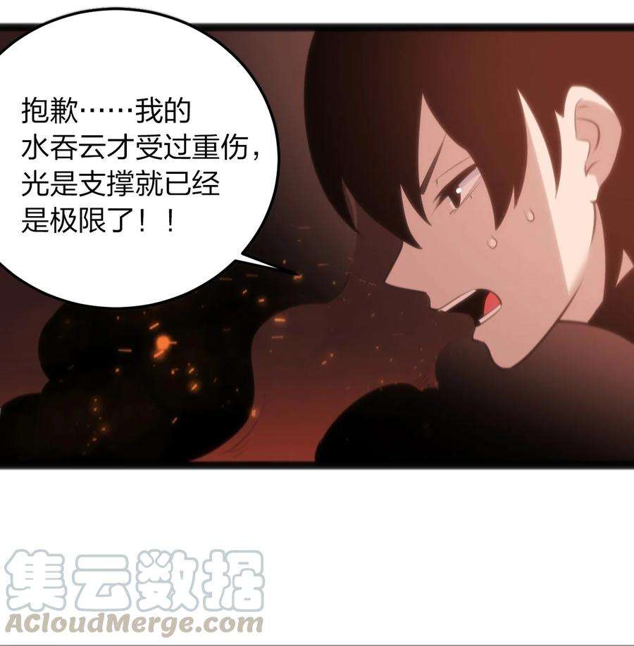本圣女摊牌了061 何稻妻逃脱