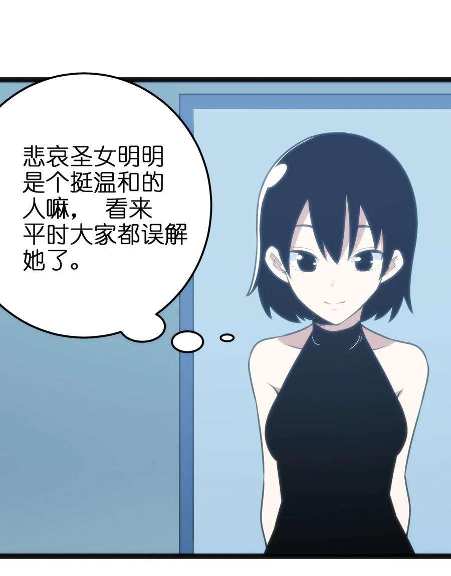 本圣女摊牌了062 至纯精魄