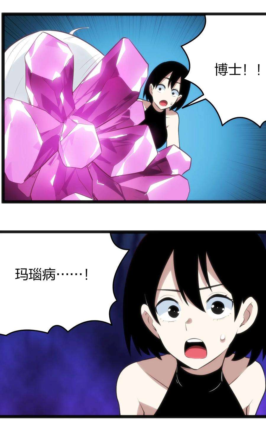 本圣女摊牌了062 至纯精魄