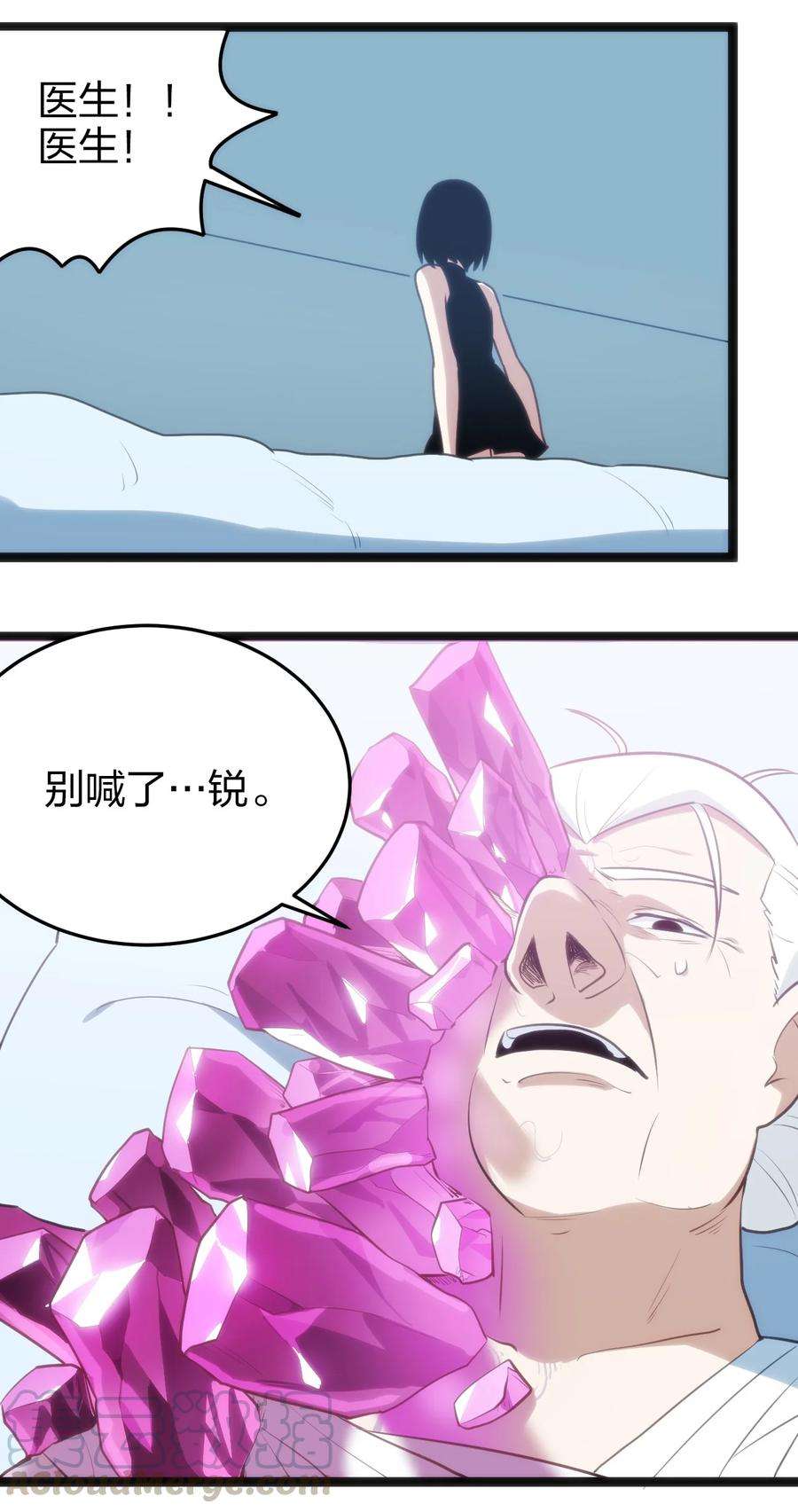 本圣女摊牌了062 至纯精魄