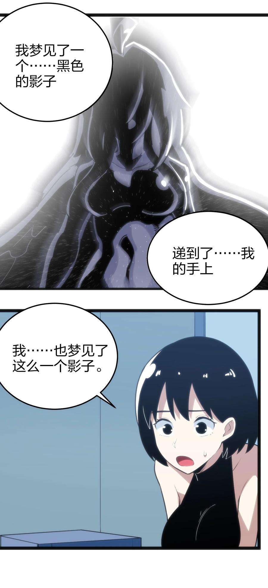 本圣女摊牌了062 至纯精魄