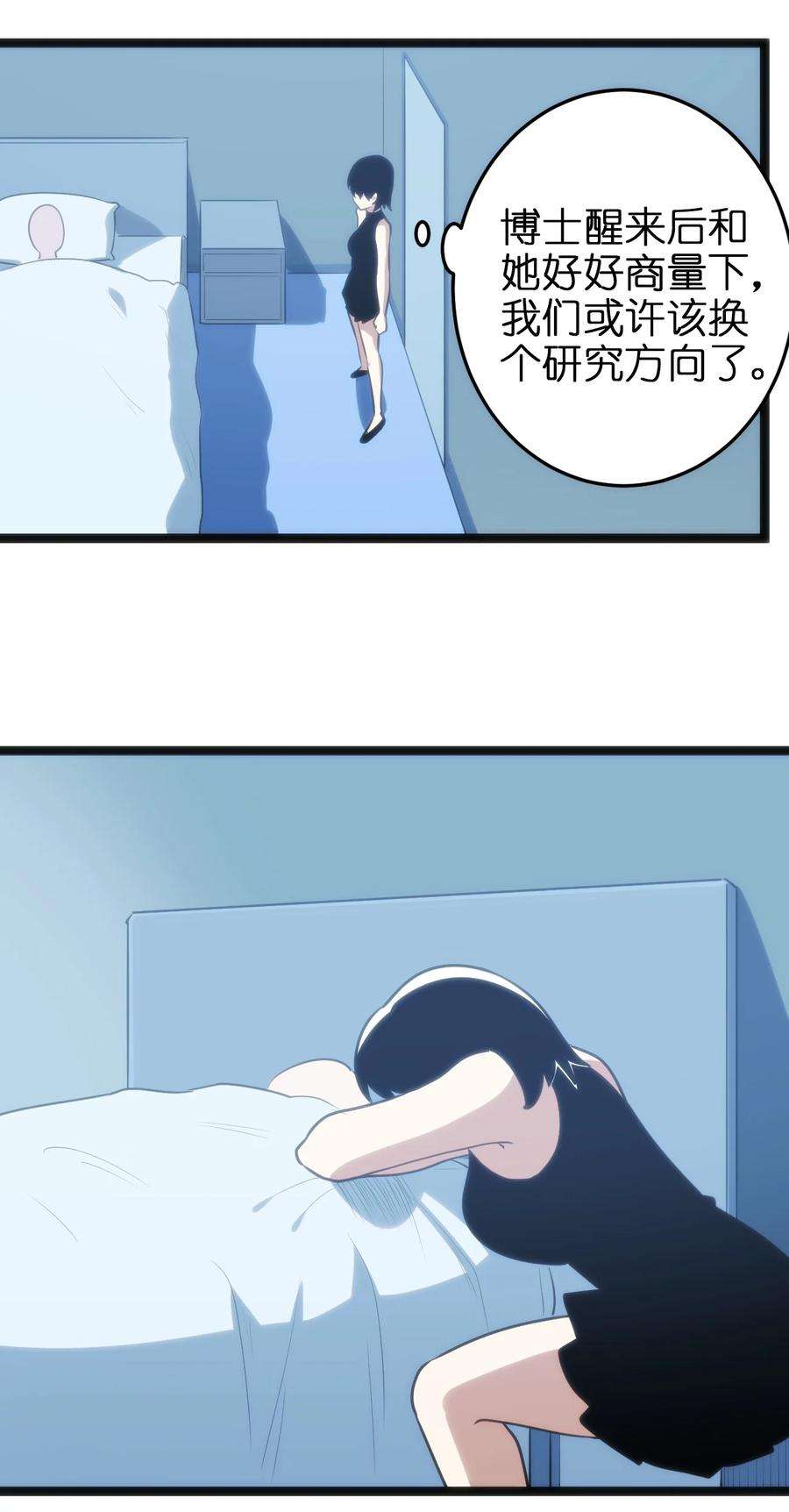 本圣女摊牌了062 至纯精魄