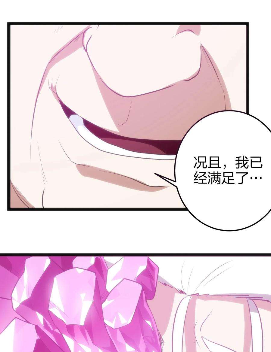 本圣女摊牌了062 至纯精魄