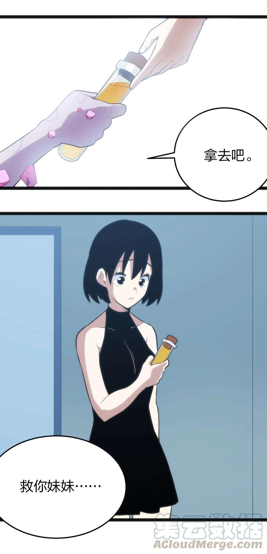本圣女摊牌了062 至纯精魄