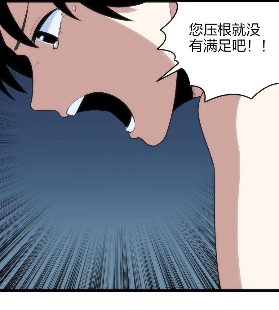 本圣女摊牌了062 至纯精魄