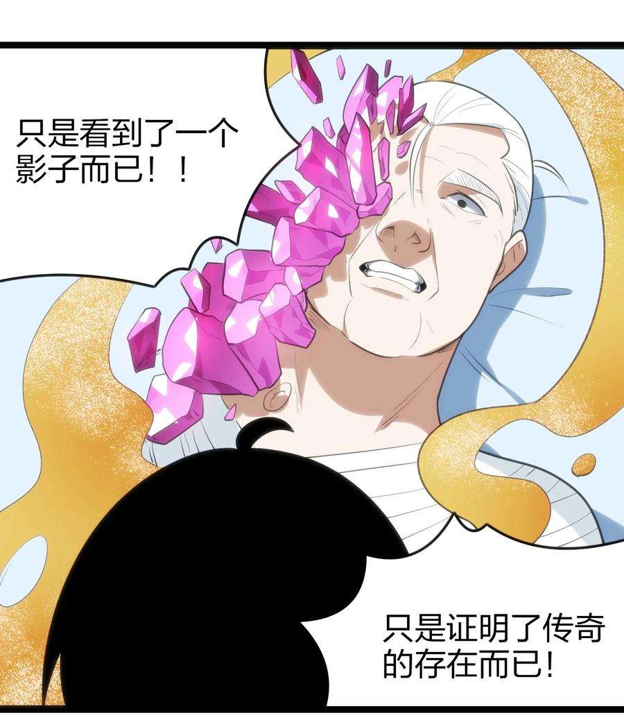 本圣女摊牌了062 至纯精魄