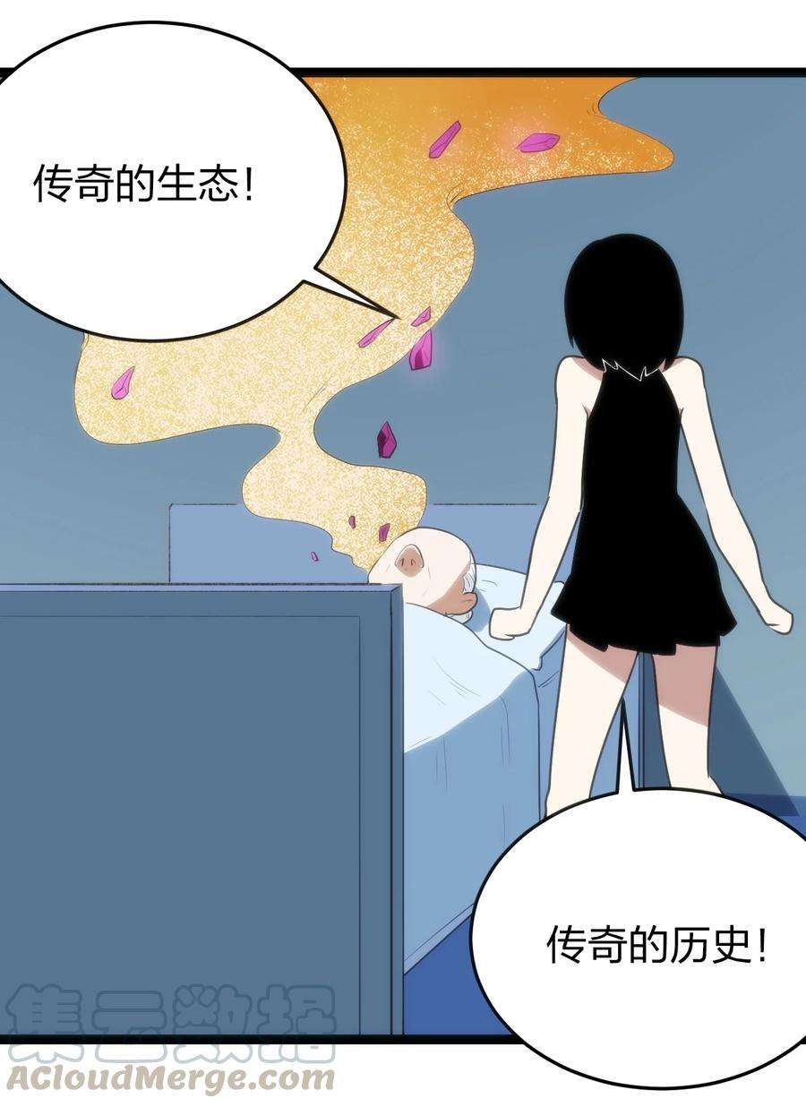 本圣女摊牌了062 至纯精魄