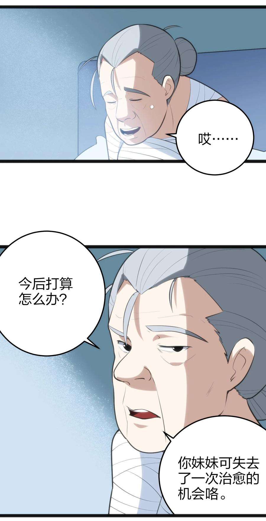 本圣女摊牌了062 至纯精魄