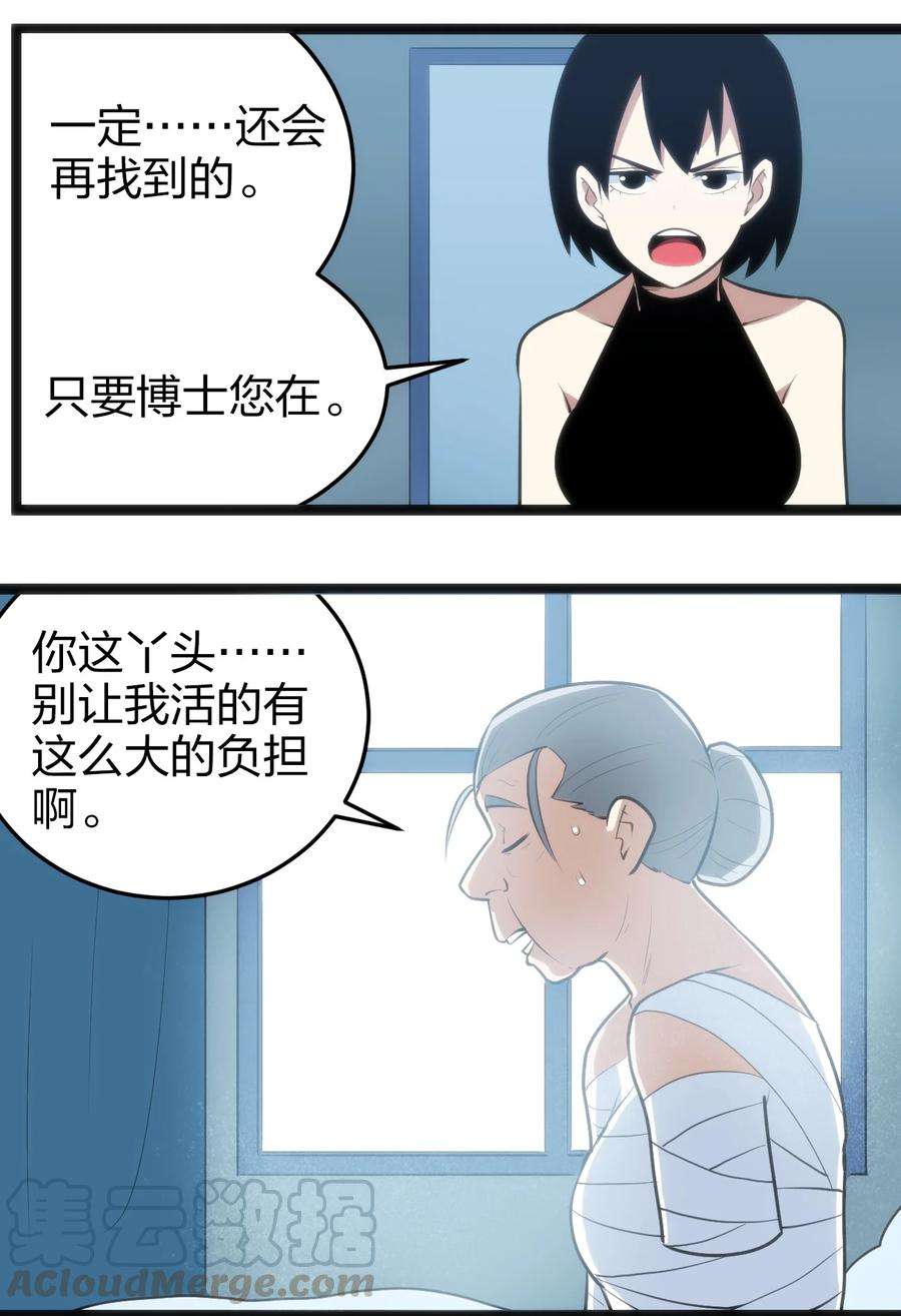本圣女摊牌了062 至纯精魄