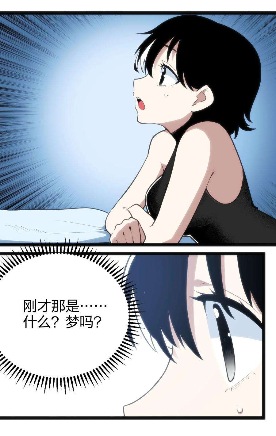 本圣女摊牌了062 至纯精魄