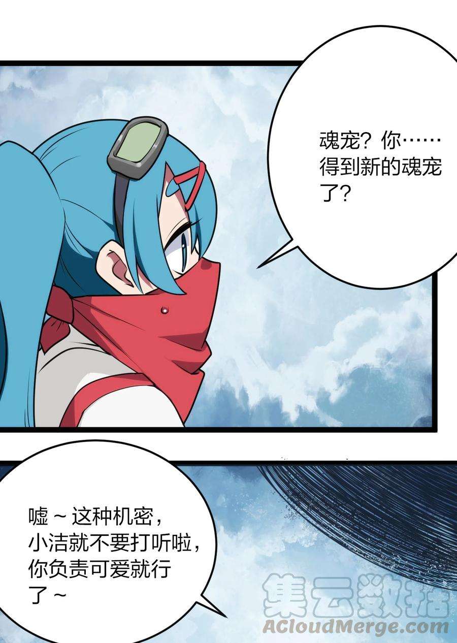 本圣女摊牌了063 福瑞控什么的……真是太讨厌了！