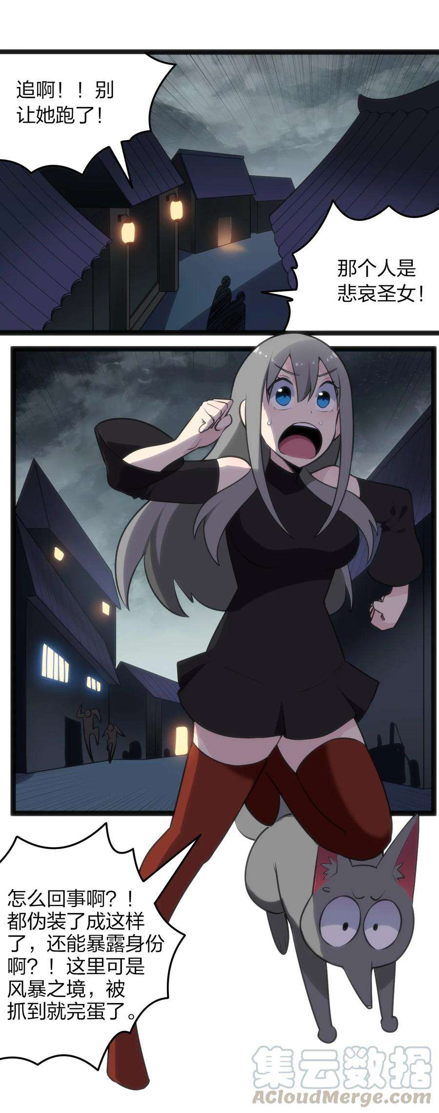 本圣女摊牌了063 福瑞控什么的……真是太讨厌了！