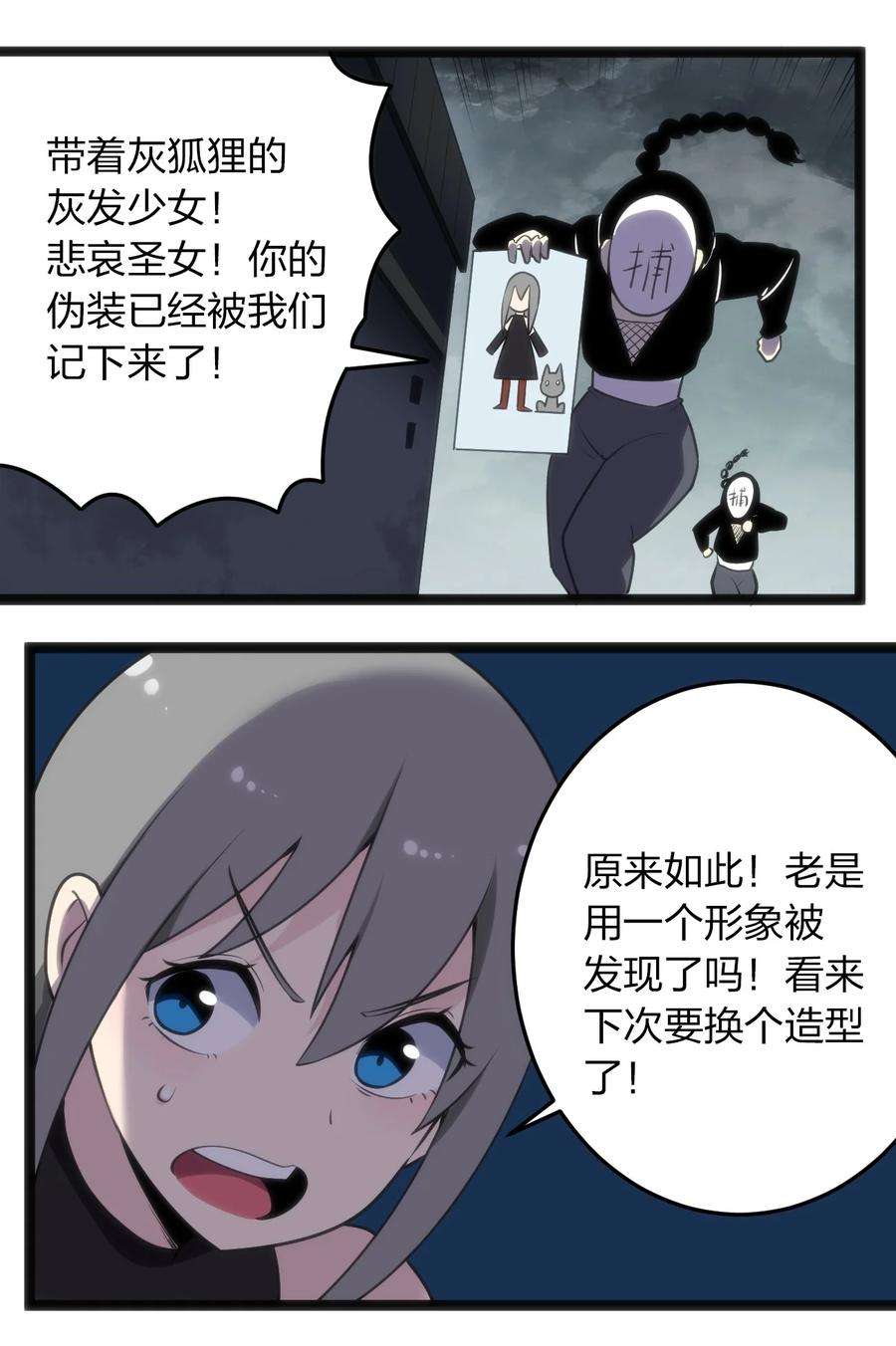 本圣女摊牌了063 福瑞控什么的……真是太讨厌了！