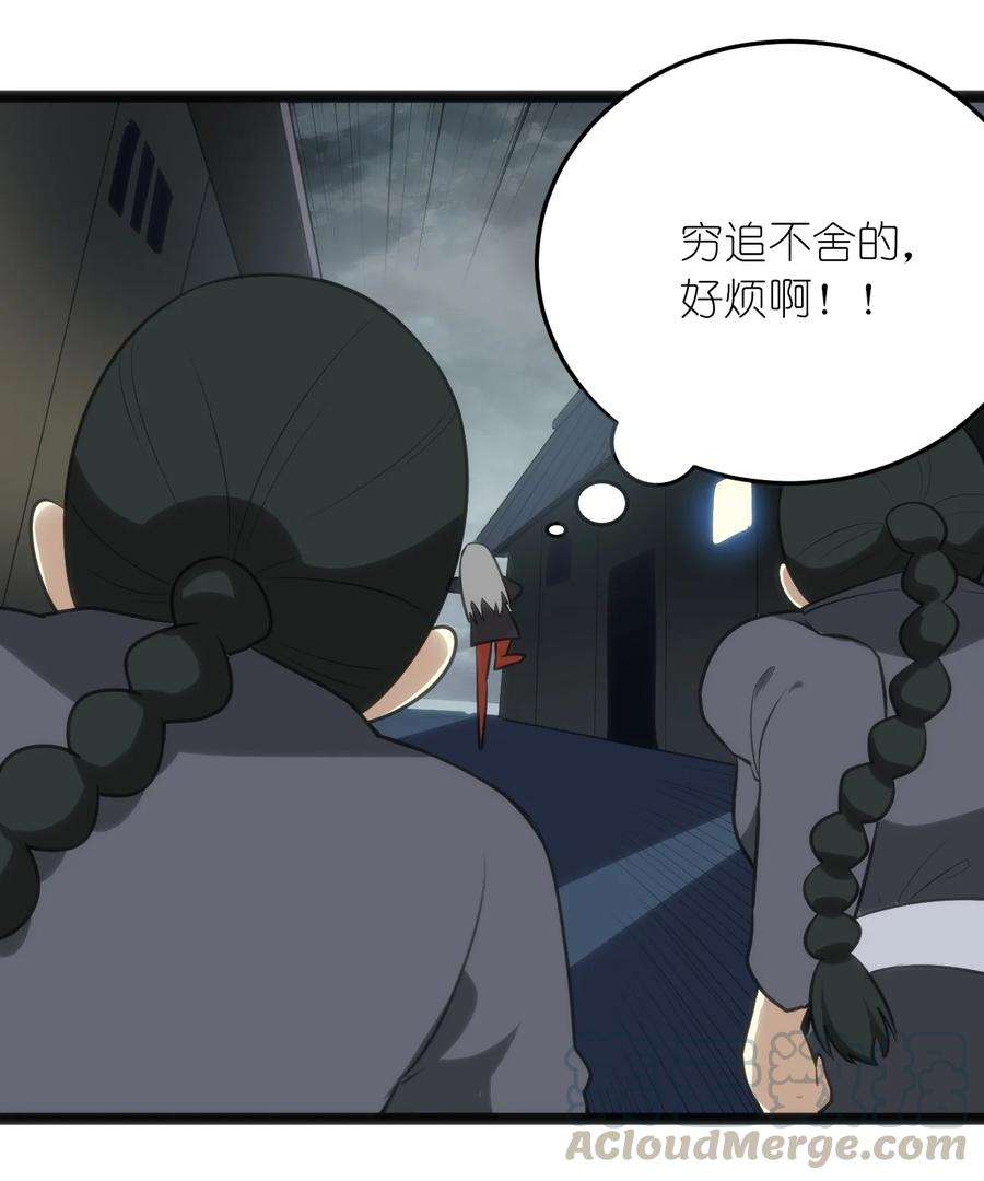 本圣女摊牌了063 福瑞控什么的……真是太讨厌了！