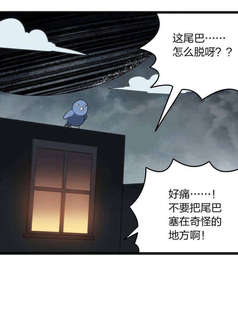 本圣女摊牌了063 福瑞控什么的……真是太讨厌了！