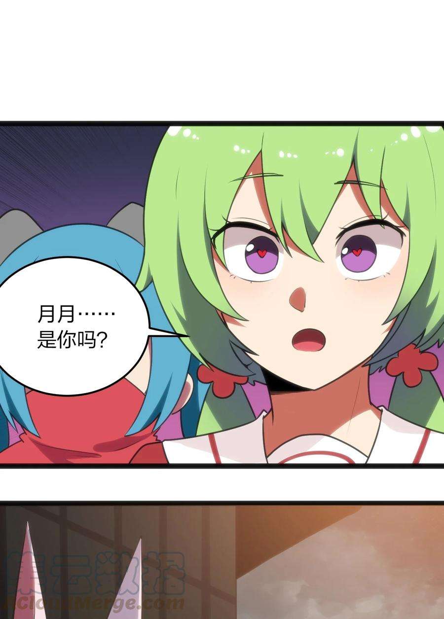 本圣女摊牌了063 福瑞控什么的……真是太讨厌了！