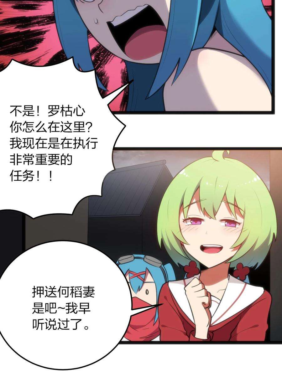 本圣女摊牌了063 福瑞控什么的……真是太讨厌了！