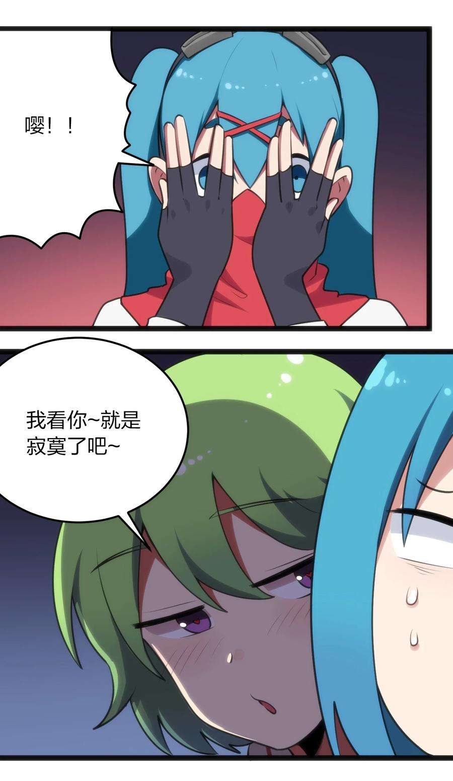 本圣女摊牌了063 福瑞控什么的……真是太讨厌了！