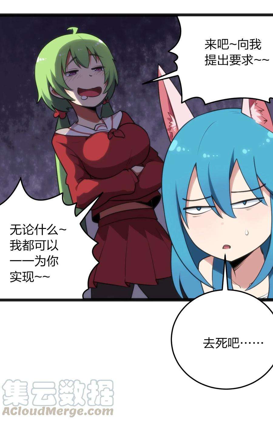 本圣女摊牌了063 福瑞控什么的……真是太讨厌了！