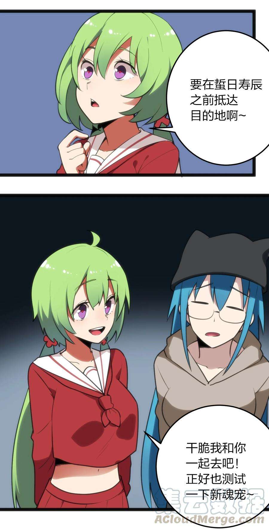 本圣女摊牌了063 福瑞控什么的……真是太讨厌了！