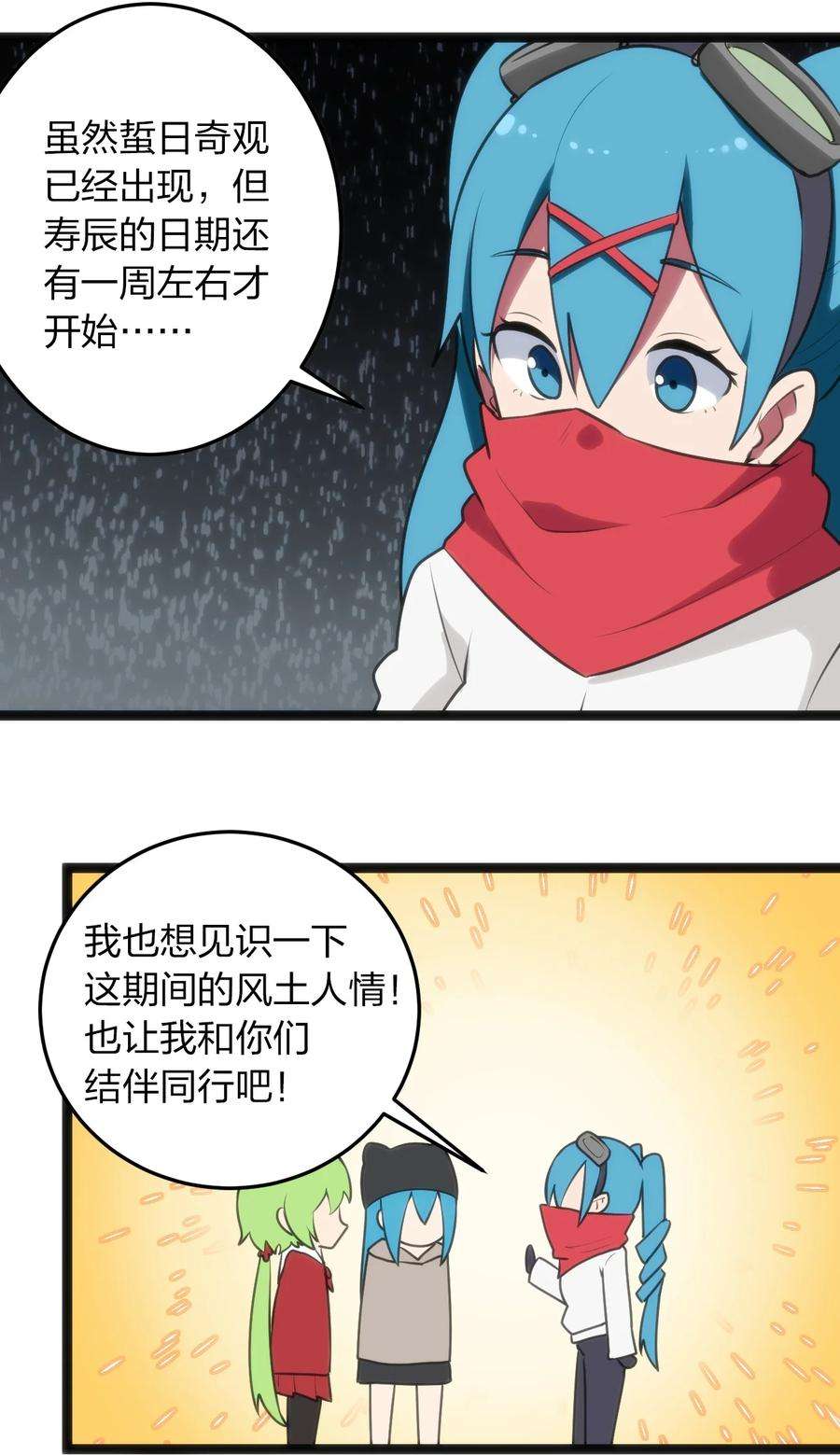 本圣女摊牌了063 福瑞控什么的……真是太讨厌了！